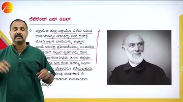DAY 06 | ಕನ್ನಡ | III SEM | B.COM |  ರೆವರೆಂಡ್ ಎಫ್ ಕಿಟಲ್ | L1