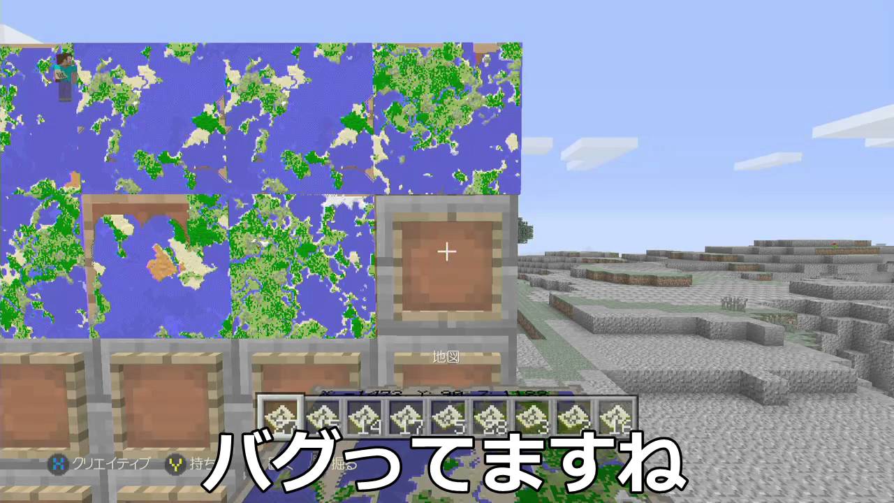 Minecraft Xboxone Cu19 額縁に入れた地図の表示が壊れている不具合 Youtube