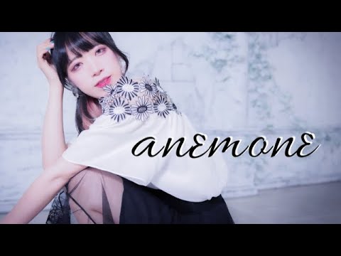 [ かもだしょ ] ANEMONE - 踊ってみた [ オリジナル振付 ] Me dancing to anemone/4K