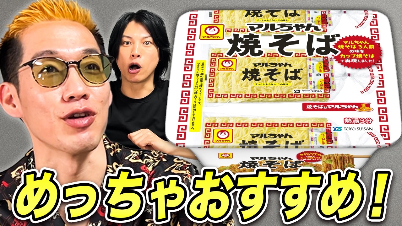 ３月話題になった新商品をブチギレ氏原がレビューしてみた