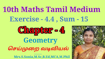 TN 10th Maths Geometry Tamil Medium||Exercise 4.4-15th Sum New Syllabus