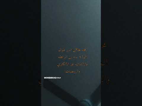 محد غيرج خلاني  جيش الفاصلين جيش محمد