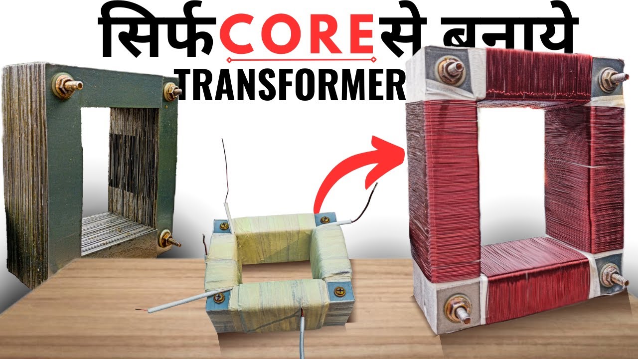 We Build Powerful Toroidal Transformer Using an Ei Core - YouTube