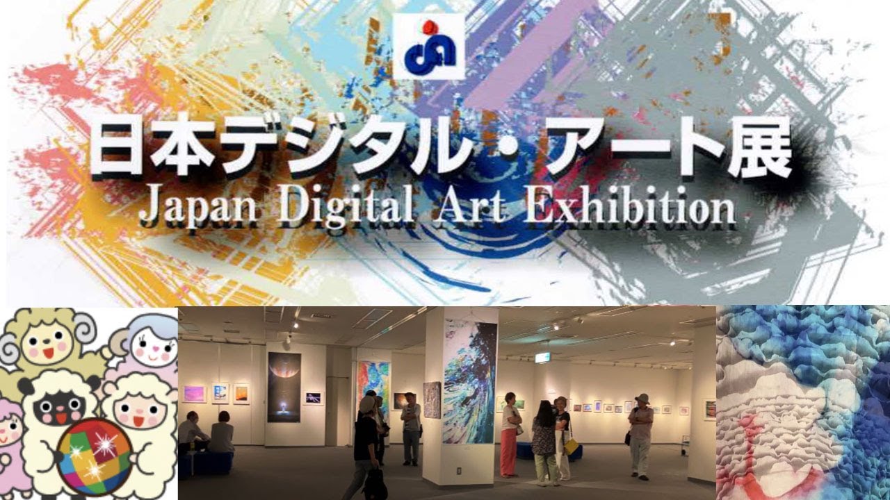 「日本デジタルアート展」Japan Digital Art Exhibition　 出品しています。＜絵手紙妙華＞美術展・絵手紙・ハガキ絵・一筆画・sumi-e・水墨画 #デジタルアート