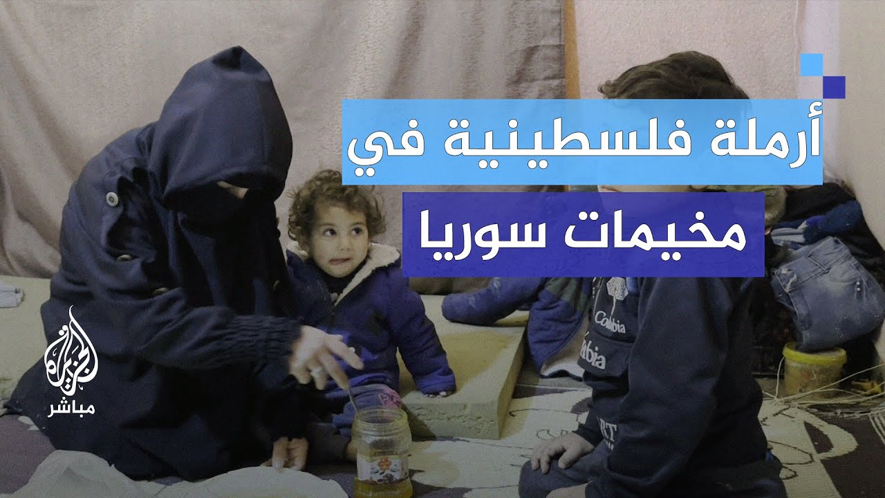 دعاء الشابي من الشام إلى إعزاز.. معاناة أرملة فلسطينية في مخيمات الشمال السوري