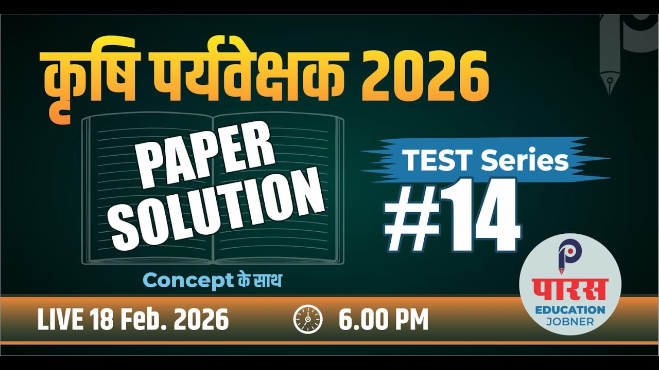 Agriculture Supervisor 14th Paper Solution