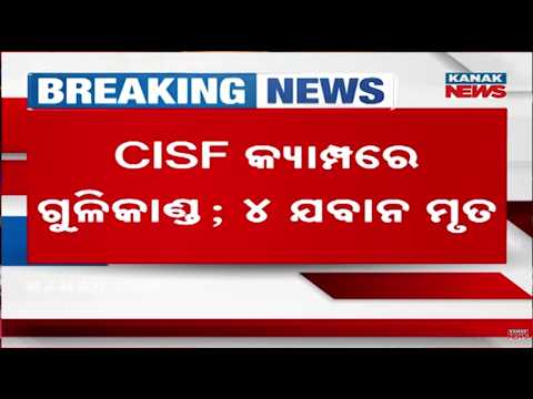 Kathua CISF Camp Firing | 4 Personnel Killed, Head Constable Arrested