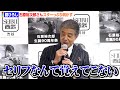 舘ひろしが暴露!石原裕次郎さんはセリフ覚えてなかった!? 「バインダー読んでた」 『石原裕次郎生誕90周年祭』オープニングセレモニー