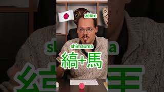 Devine le mot en japonais [3]