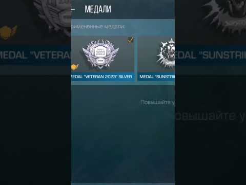 Standoff 2,медаль 2024года.#video #шортс #стандофф2 #standoff2 #медаль