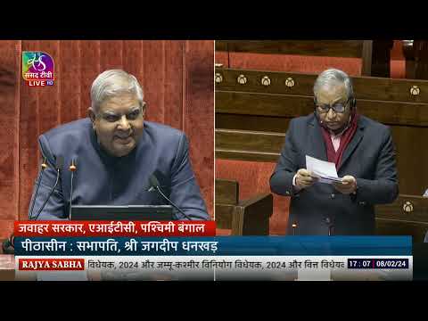 Jawhar Sircar's Remarks | 5 Bills in Rajyasabha | 08 February, 2024