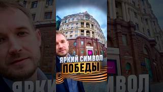 Дом из трофейного гранита #победа #9мая #недвижимость