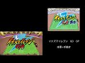 イナズマイレブン GO OP4 比較