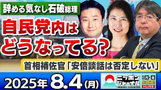 ニッポンジャーナルの配信のサムネイル画像