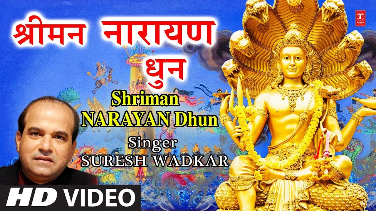    I New Graphics Pictures I Shriman Narayan Dhun Fresh Version I SURESH WADKAR I HD