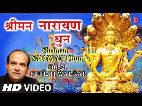 श्रीमन नारायण धून I New Graphics, Pictures I Shriman Narayan Dhun Fresh Version I SURESH WADKAR I HD