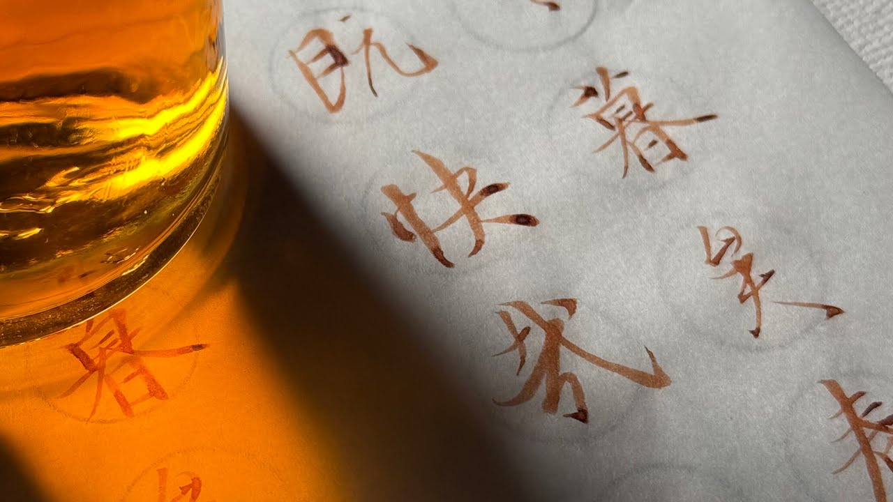 寫漢字 第 39 期 | Writing Chinese Characters Vol. 39 - YouTube