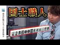 【役満】石橋伸洋の国士無双放銃【第49期最高位戦B1リーグ】#竹内朋之 #石橋伸洋 #国士無双