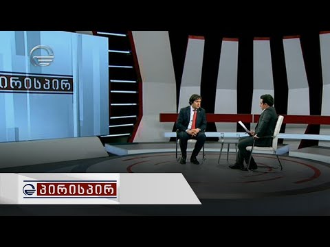 პირისპირ - 21 მაისი, 2019 წელი