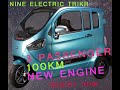 the new model Nine electric trike is coming universeecar