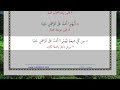 سورة مريم الآية آية 69 Surah Mariam Ayah بالقراءات العشر الصغرى The Ten Minor Recitations Chapter 
