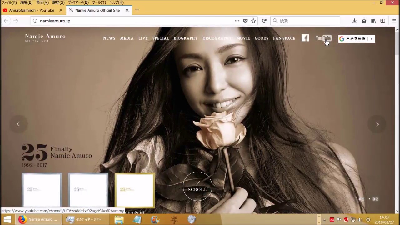 まじか!! 安室奈美恵 ネタ 公認ついてない!? - YouTube