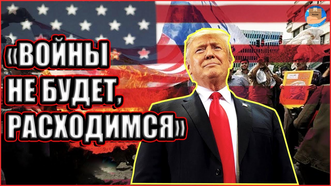 Трамп о войне с украиной