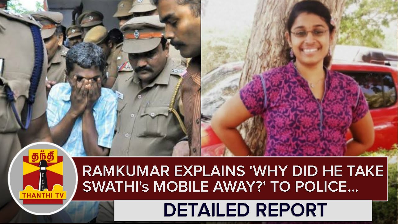 Ramkumar explains about 'Why did he take Swathi's Mobile Away..?' to Police - Thanthi TV