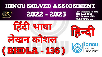 BHDLA 136 SOLVED ASSIGNMENT 2022-23 IN HINDI | BHDLA 136 Solved Assignment 2023 | #ignou