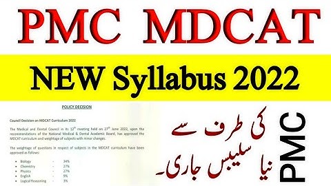 PMC MDCAT New Syllabus June 2022| MDCAT Syllabus 2022| PMC 12th meeting 27 June 2022