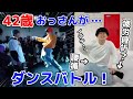 42歳プロダンサーの現実が壮絶だった…