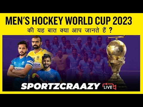 Men's Hockey 🏑 World Cup 2023 in detail | Live Streaming and other details
