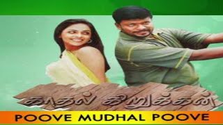 Poove Mudhal Poove - HD Video Song | பூவே முதல் பூவே | Kadhal Kirukkan | Parthiban | Richa P | Deva