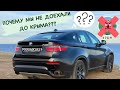 ПОЧЕМУ МЫ НЕ ДОЕХАЛИ ДО КРЫМА? / АвтоПутешествие 2020 /  Черное Море / Краснодарский край / Пермь