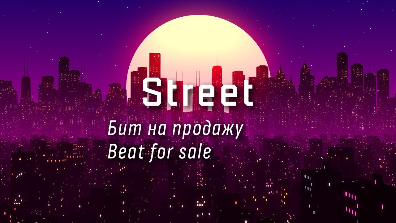 Hook Beats - Street | Rap, Trap beat | Рэп, Трэп бит