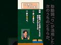 一分間古文ドリル！助動詞「り」【大学受験】 #国語 #shorts