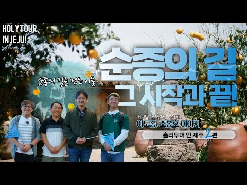 제주성지