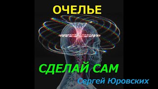 Очелье. Сделай сам.