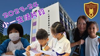 Publication Date: 2024-01-03 | Video Title: [劉小]2023-2024小一成長片段