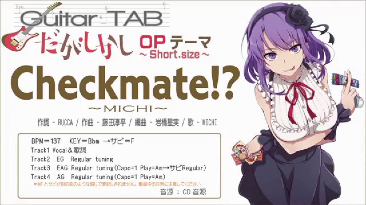 だがしかし Op Checkmate Michi Short Ver Guitar Tab Youtube