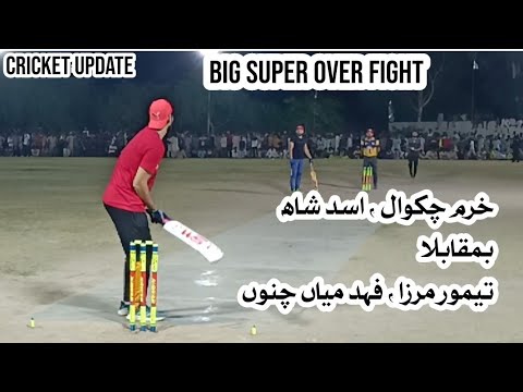 Big super over Match in Tape Ball Cricket TM.FMC VS KC.A Shah#cricket # ...
