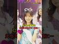 【山下美月】下ネタが大好きな愛いすぎるアイドル!#乃木坂46 #チャンスは平等 #写真集 #おすすめ