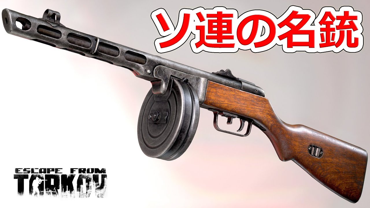 The Gun That Supported Despair PPSh-41 [Real Gun Commentary] NHG
