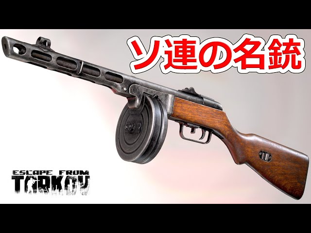 The Gun That Supported Despair PPSh-41 [Real Gun Commentary] NHG