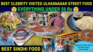 BEST ULHASNAGAR STREET FOOD UNDER 50Rs | BUTTER PAPDI CHAT | KISHORE PATIES WALA | DOLU NASTA HOUSE