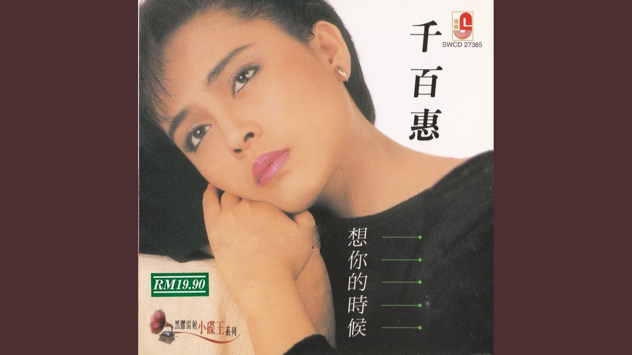 Sleduj 依然爱你 na YouTube Sleduj 依然爱你 na YouTube
