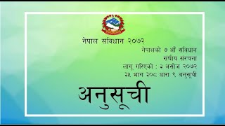 Education: Audiobook of Nepal ko Sambidhan 2072 Anusuchi in Nepali
