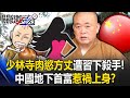 少林寺釋永信案