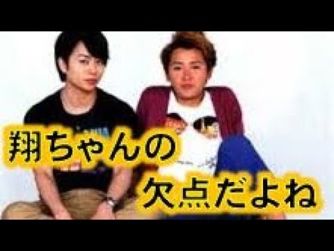 嵐 大野智が櫻井翔の 愛すべきとこ とは 二宮も嫉妬の山コンビエピソード Youtube