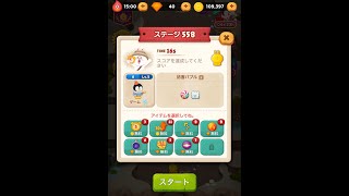 ラインバブル2 【ステージ558】 黄金コニー アイテム不使用